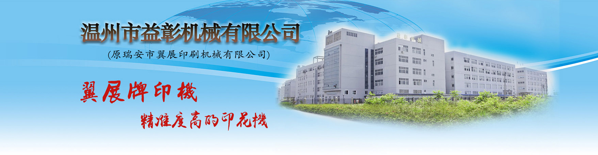 全自動(dòng)印花機(jī)、臺(tái)板式印花機(jī)、T恤印花機(jī)、圓盤印花機(jī)